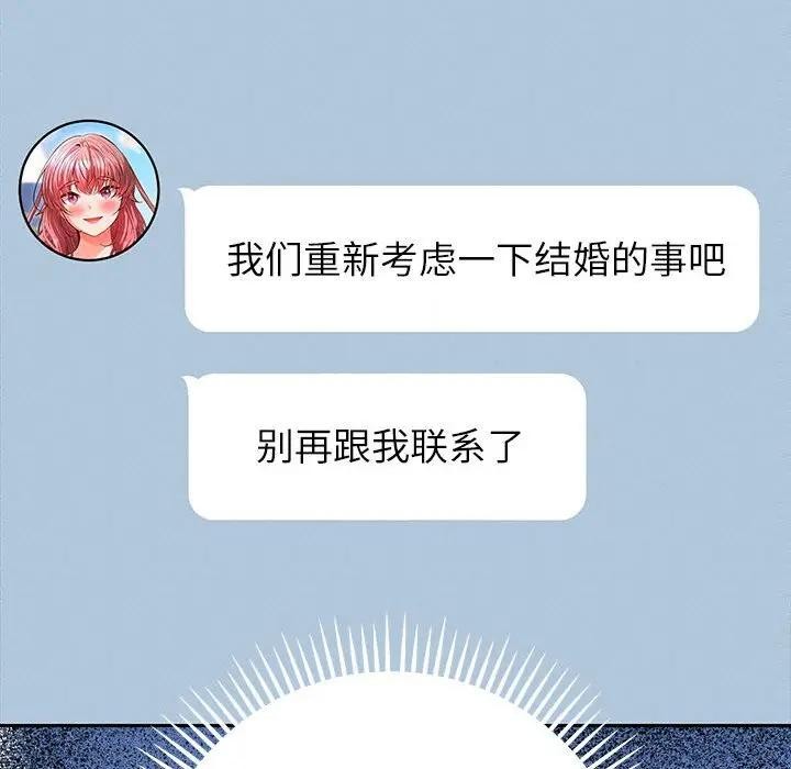 她们教会我的事第1话