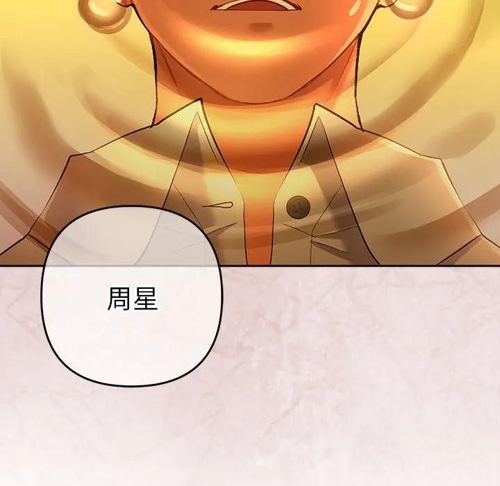 她们教会我的事第1话