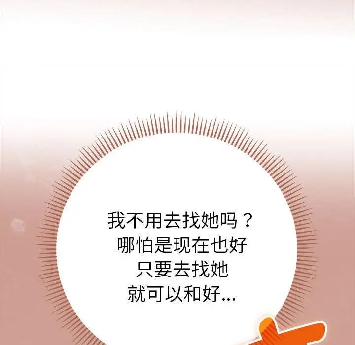 她们教会我的事第1话