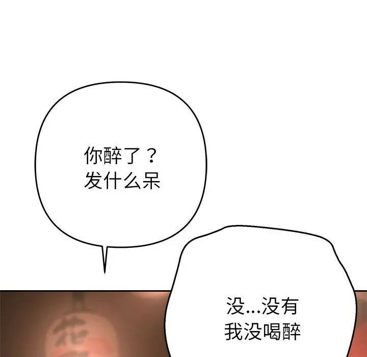 她们教会我的事第1话