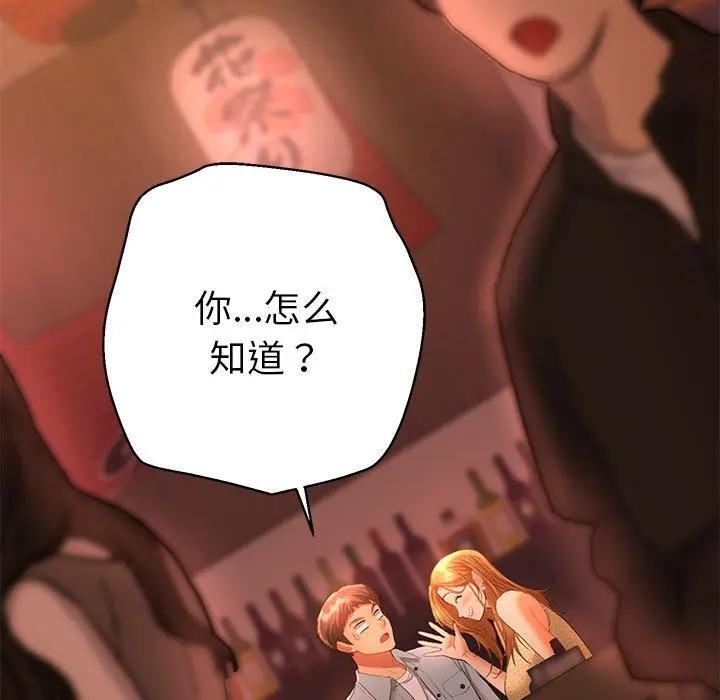 她们教会我的事第1话