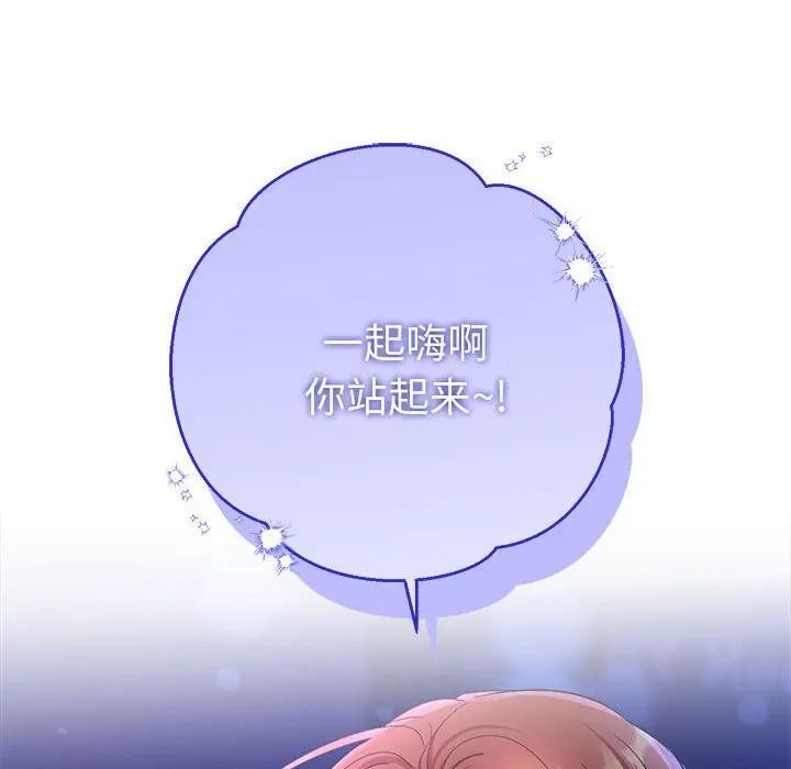 她们教会我的事第2话