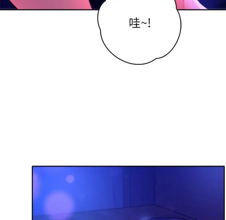 她们教会我的事第2话