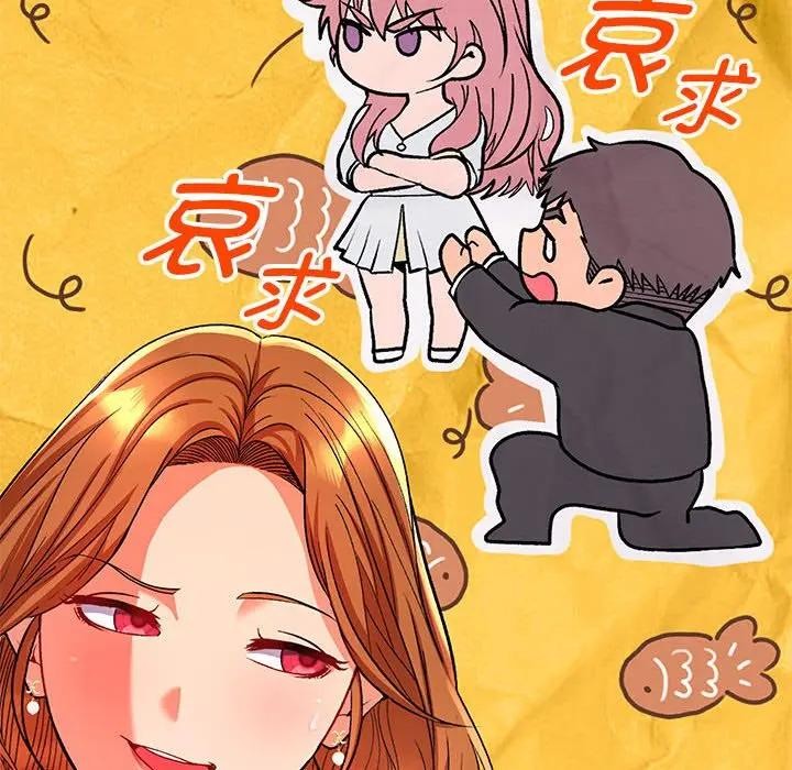 她们教会我的事第2话