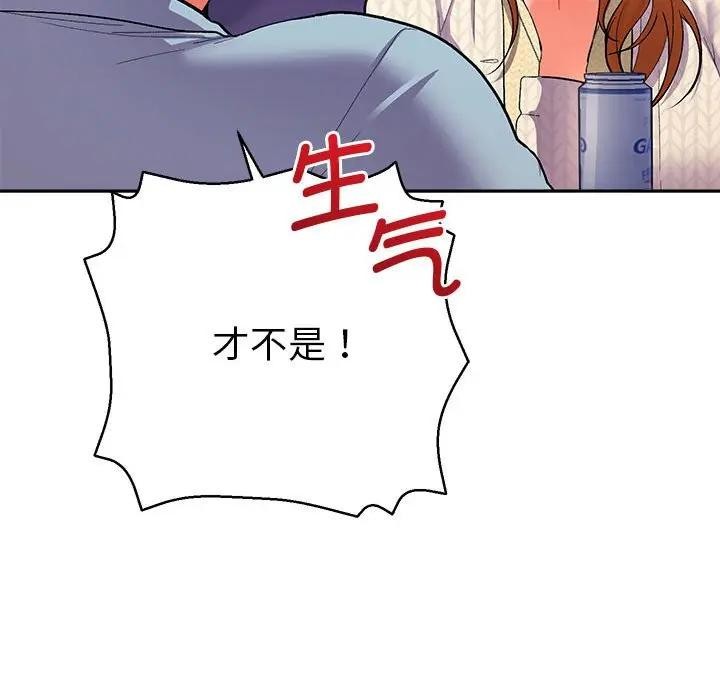 她们教会我的事第2话