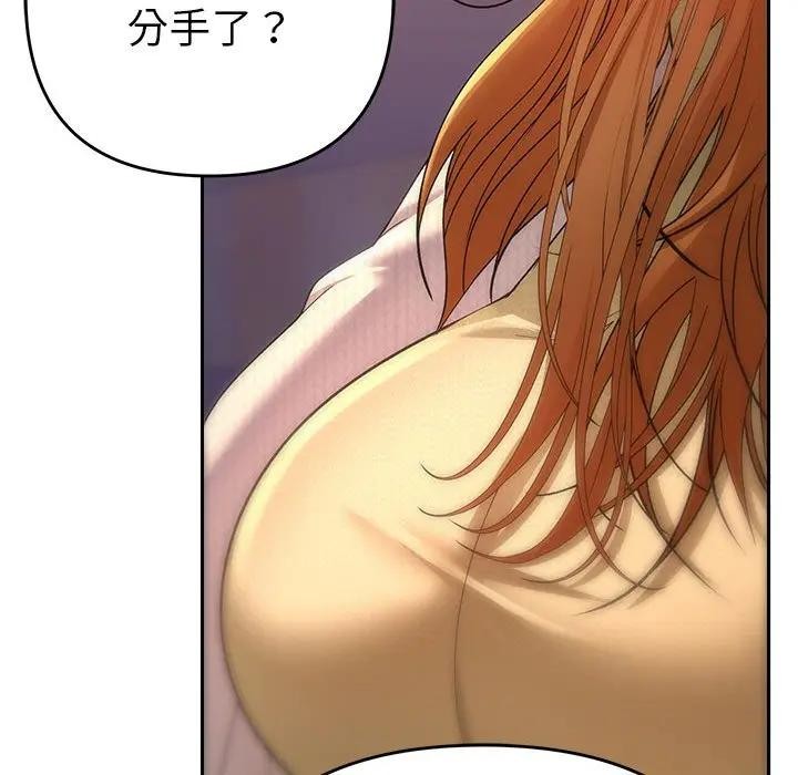 她们教会我的事第2话