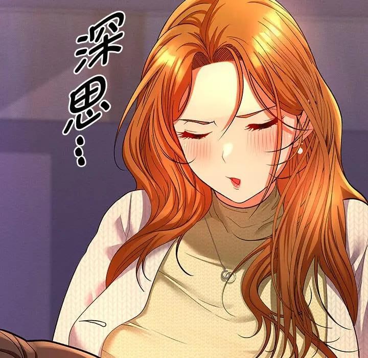 她们教会我的事第2话