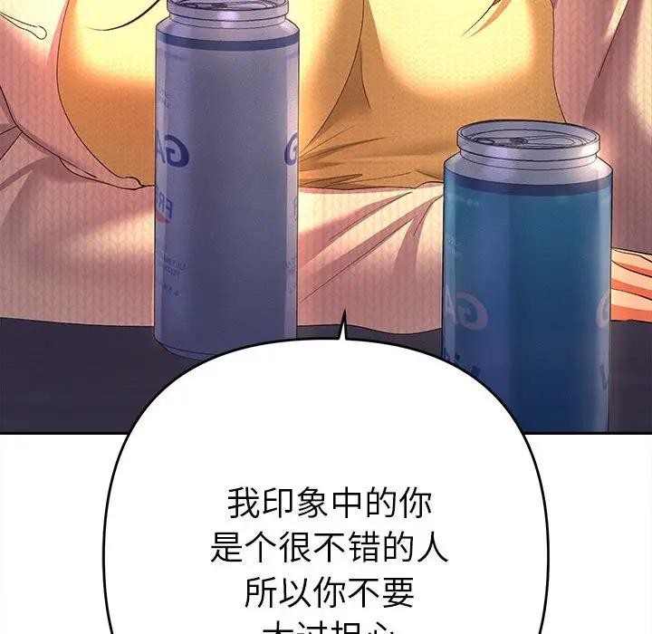 她们教会我的事第2话