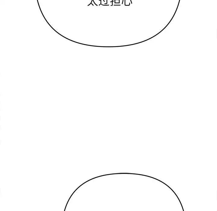 她们教会我的事第2话