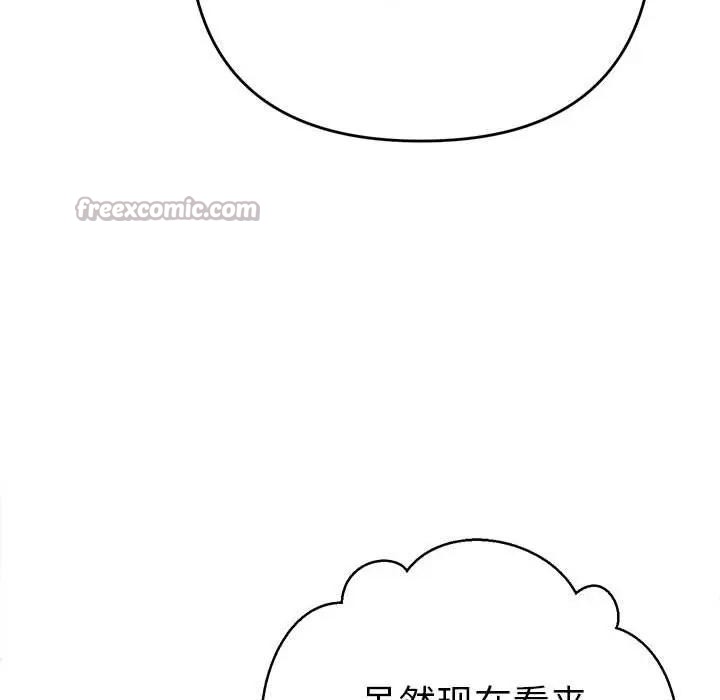 她们教会我的事第2话