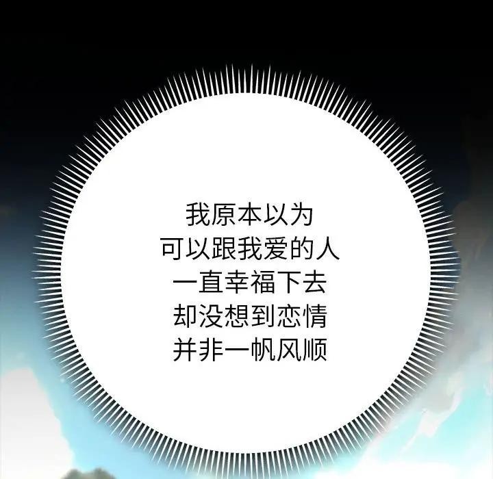 她们教会我的事第2话