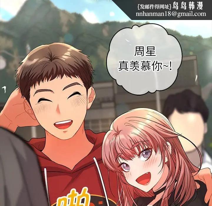 她们教会我的事第2话