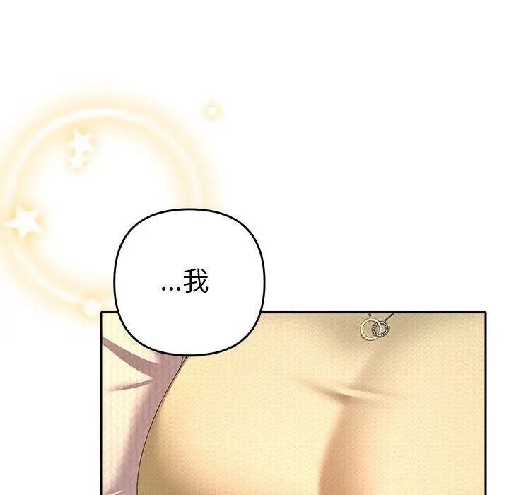 她们教会我的事第2话