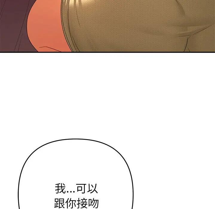 她们教会我的事第2话