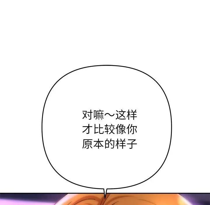 她们教会我的事第2话