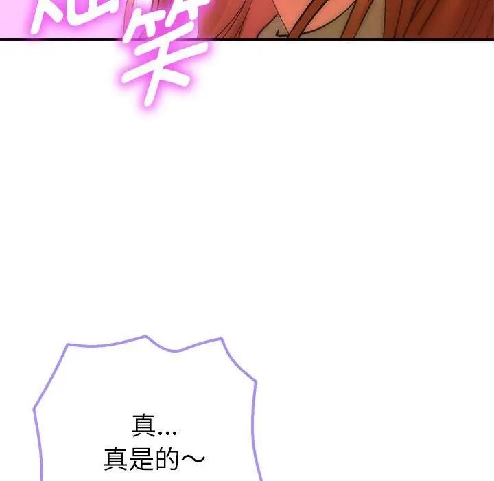 她们教会我的事第2话