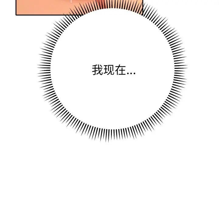 她们教会我的事第3话
