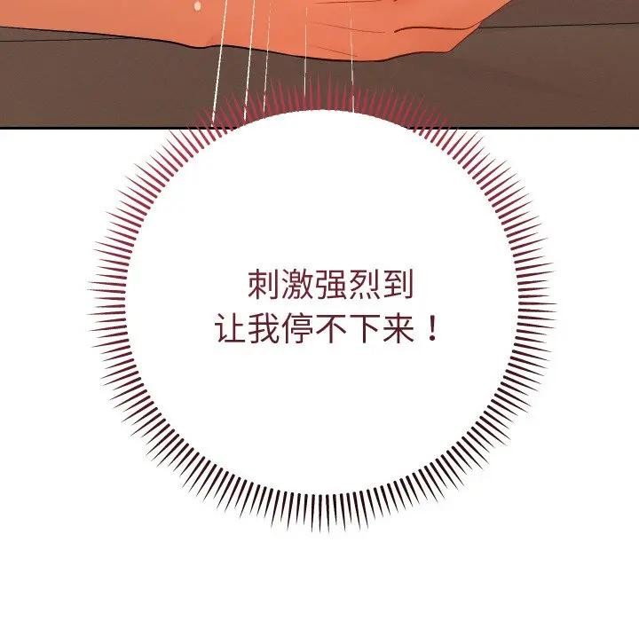 她们教会我的事第3话