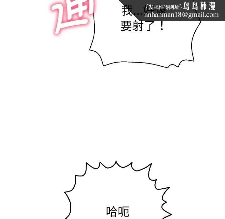 她们教会我的事第3话