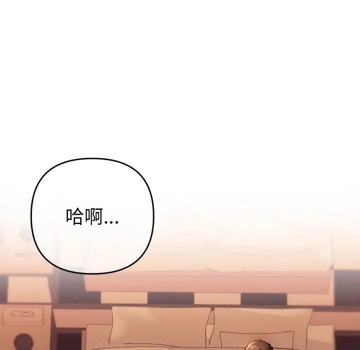 她们教会我的事第3话