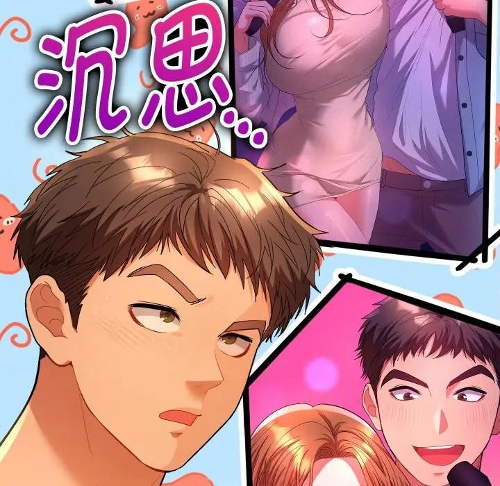 她们教会我的事第3话