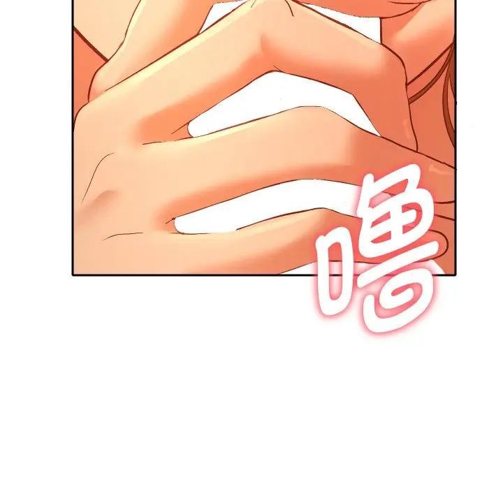 她们教会我的事第3话