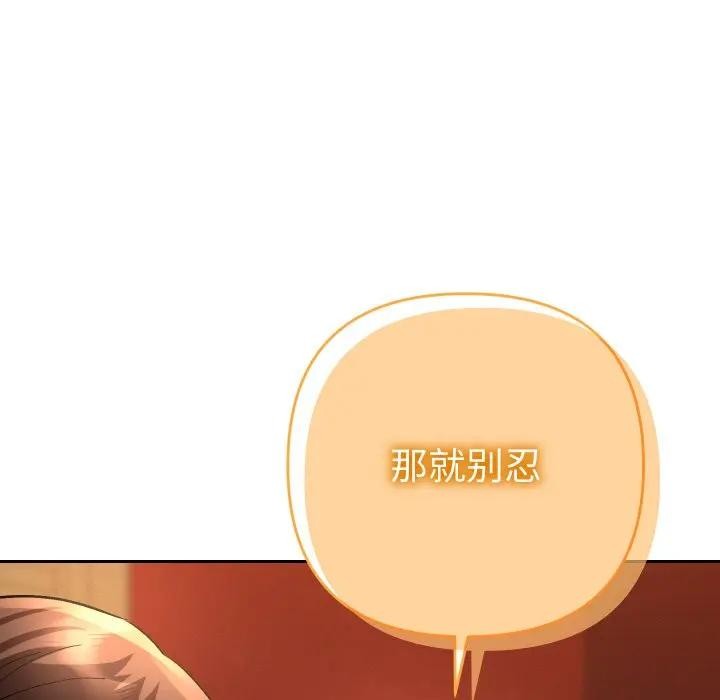 她们教会我的事第3话