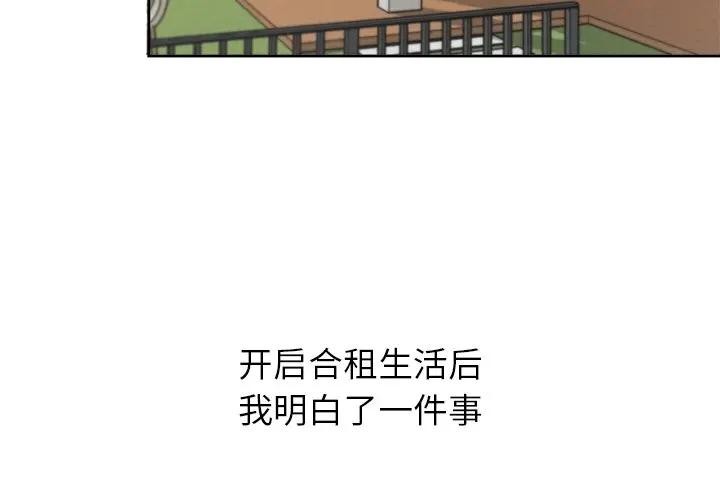 公主殿下要收种子啦！第1话