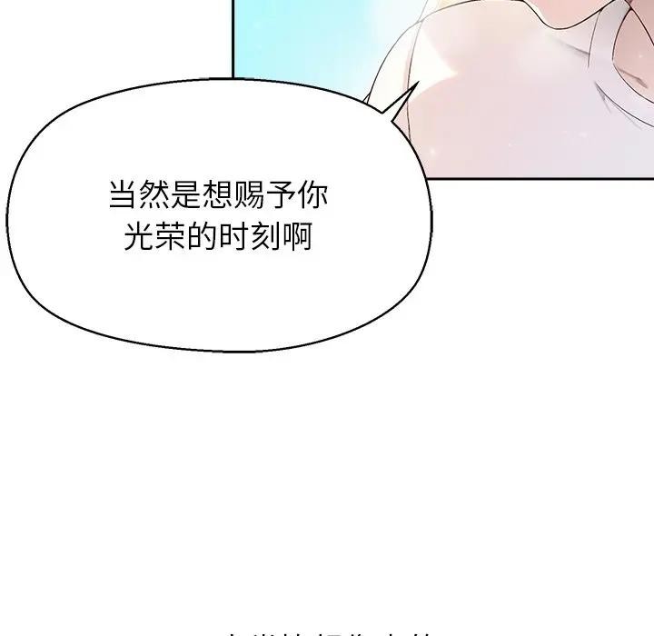 公主殿下要收种子啦！第1话