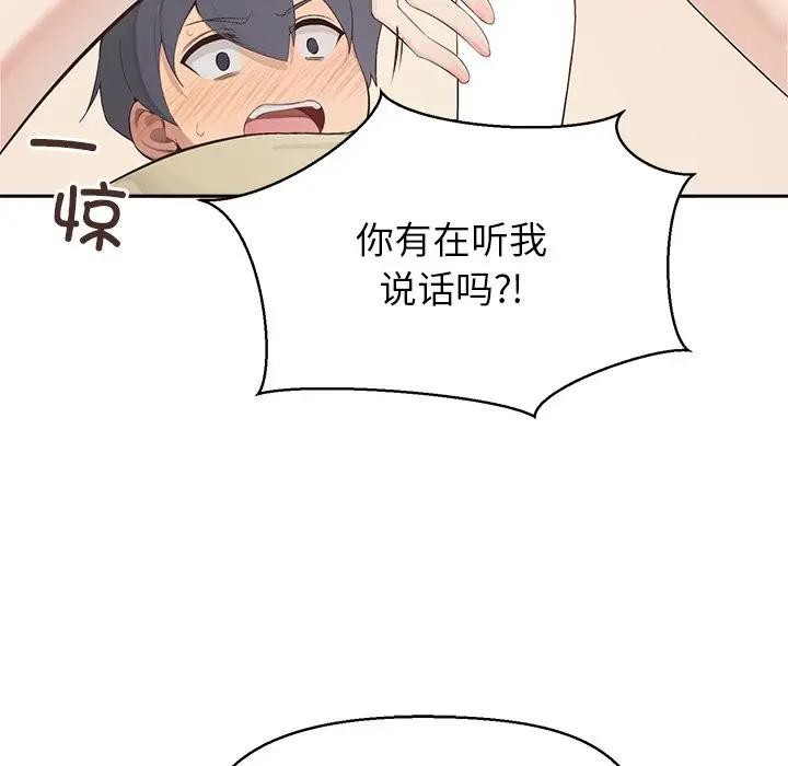 公主殿下要收种子啦！第1话