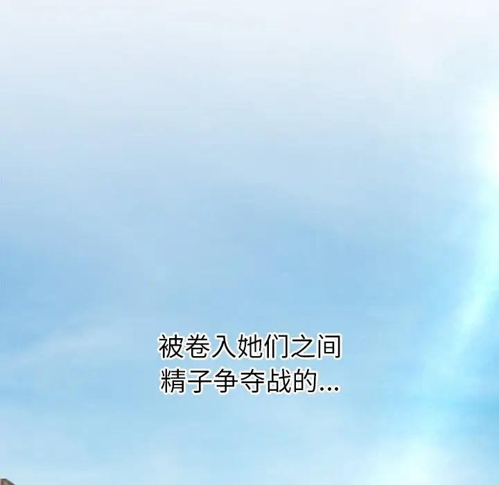 公主殿下要收种子啦！第1话