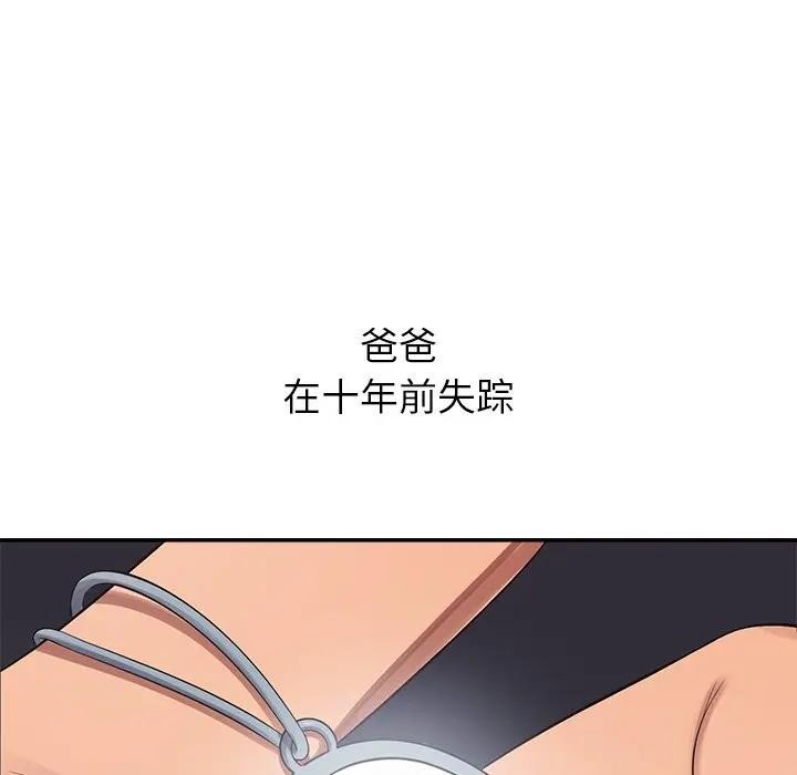 公主殿下要收种子啦！第1话