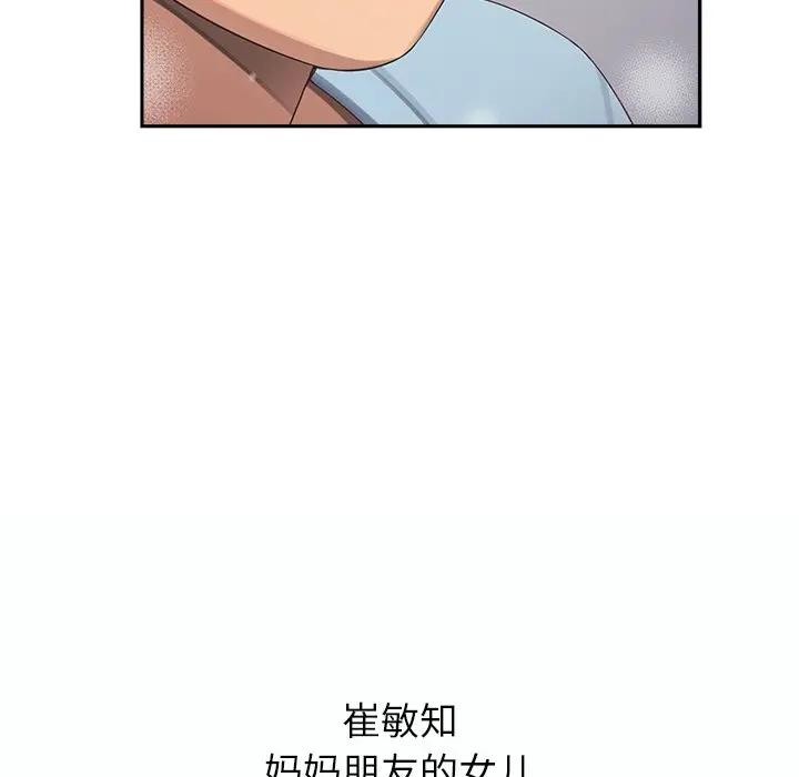 公主殿下要收种子啦！第1话