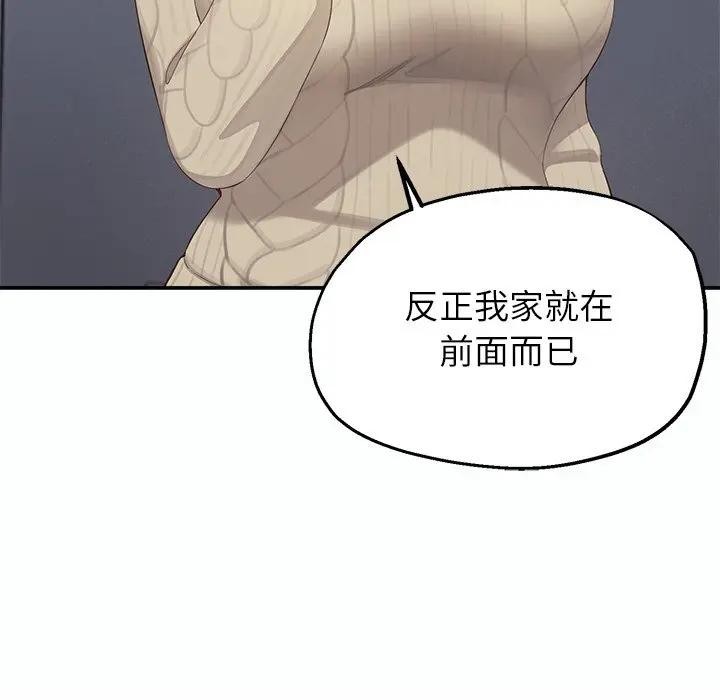 公主殿下要收种子啦！第1话