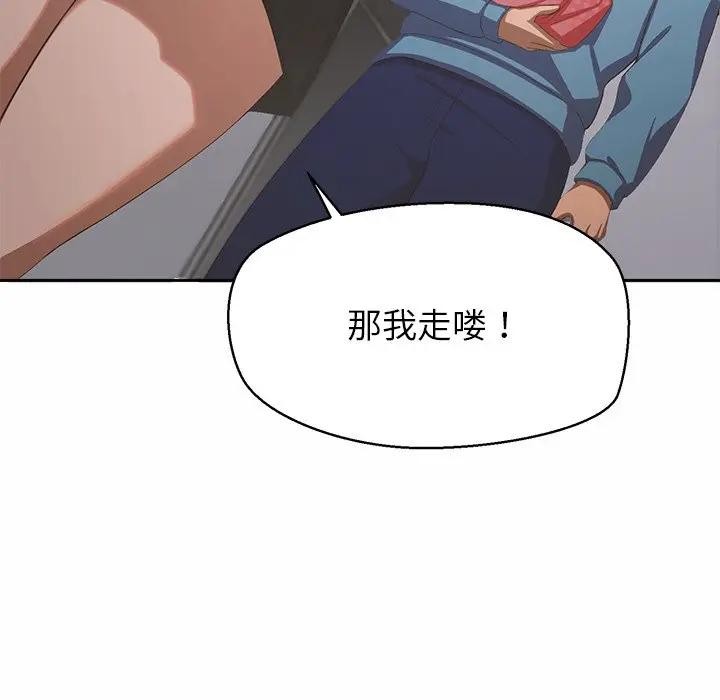 公主殿下要收种子啦！第1话