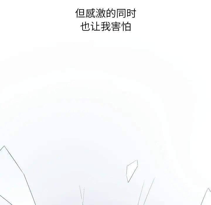 公主殿下要收种子啦！第1话