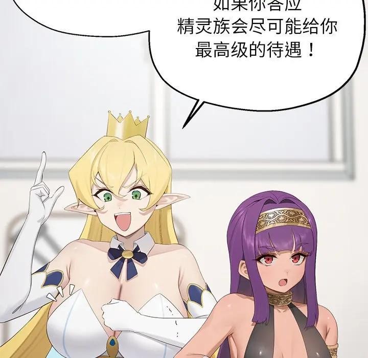 公主殿下要收种子啦！第1话