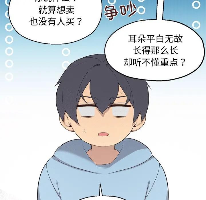 公主殿下要收种子啦！第1话