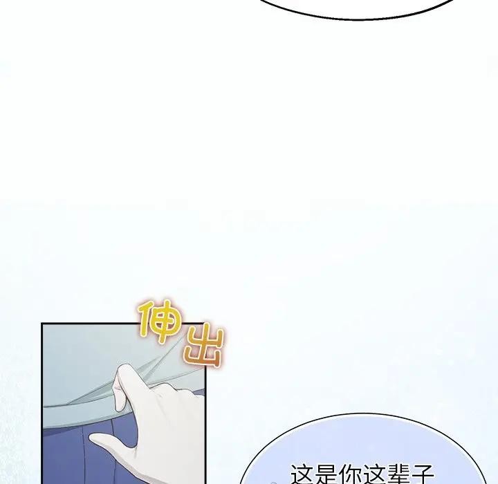 公主殿下要收种子啦！第1话