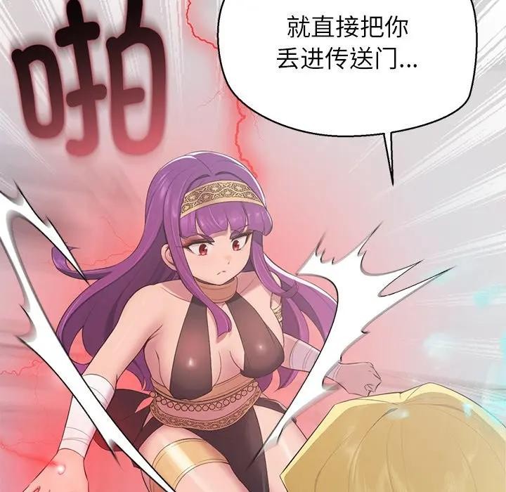 公主殿下要收种子啦！第1话