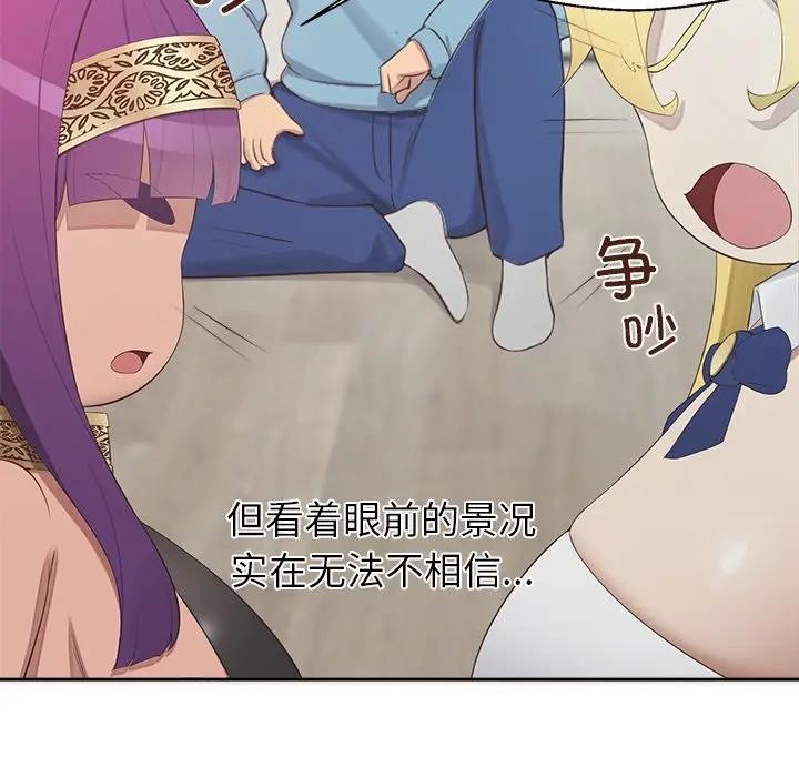 公主殿下要收种子啦！第1话