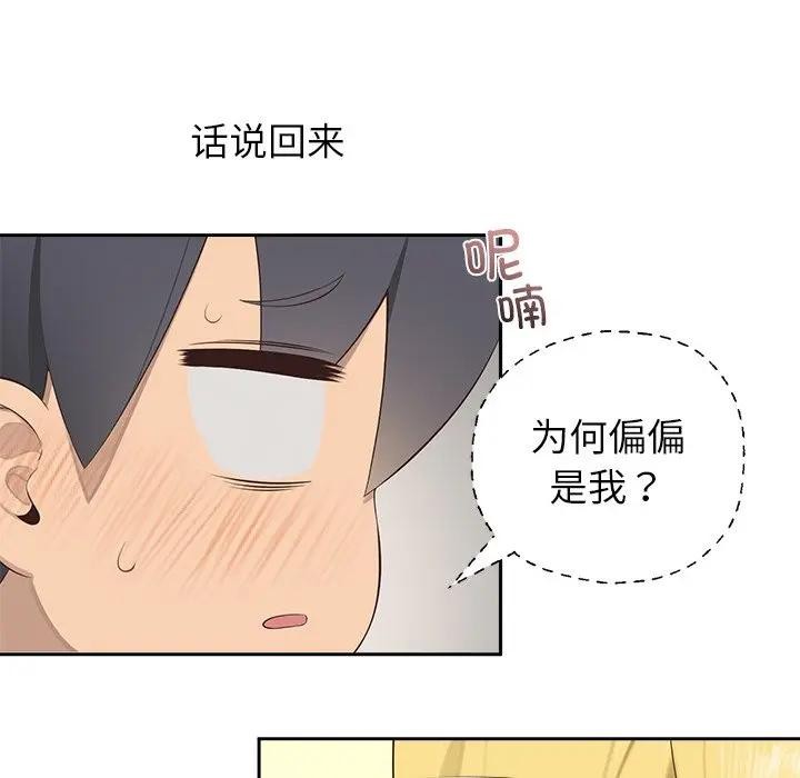 公主殿下要收种子啦！第1话