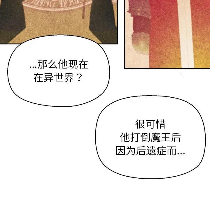 公主殿下要收种子啦！第1话