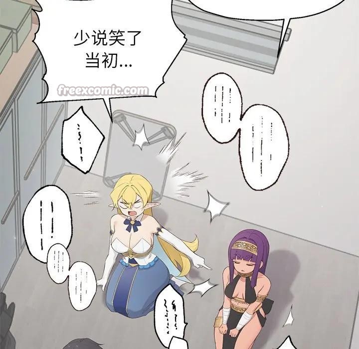 公主殿下要收种子啦！第1话