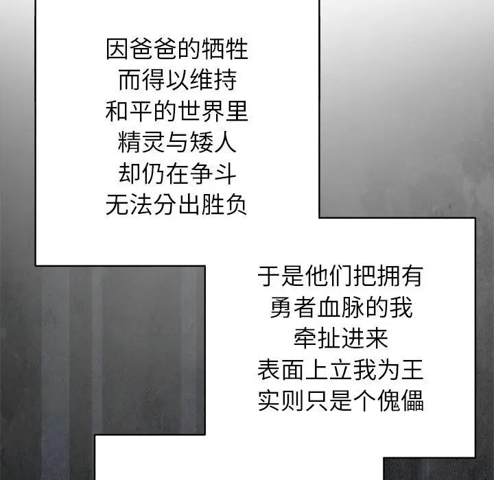 公主殿下要收种子啦！第1话