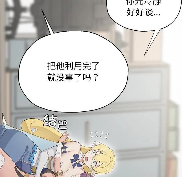 公主殿下要收种子啦！第1话