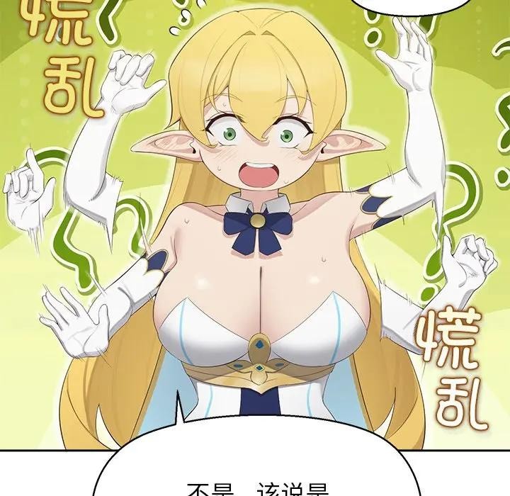 公主殿下要收种子啦！第1话