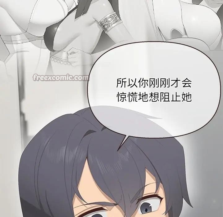 公主殿下要收种子啦！第1话