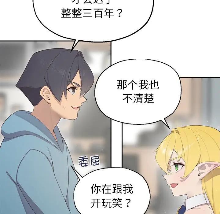 公主殿下要收种子啦！第1话