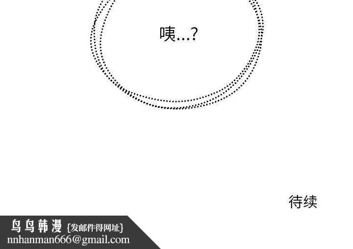 公主殿下要收种子啦！第1话